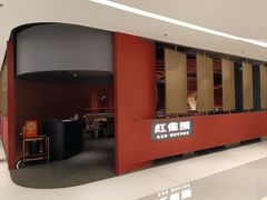 门面-红雀围·海鲜火锅(大宁久光店)