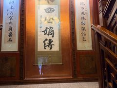 -老白肉馆(临江小区店)