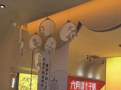 -六月雪干锅(涪城万达广场店)