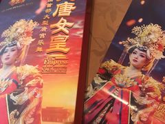 -唐乐宫歌舞剧院·餐厅
