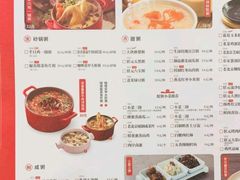 菜单-宏状元现熬粥·京味菜(五棵松店)