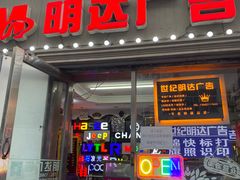 -世纪明达广告·厂家直销