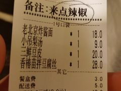 -老浒记烤鸭-北京菜(琉璃厂店)