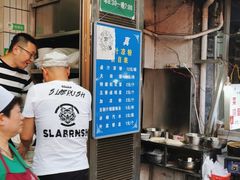 -清真·宏顺祥卤汁凉粉(大皮院店)