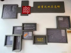 -盂城驿-南门大街