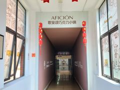 -歌斐颂巧克力小镇