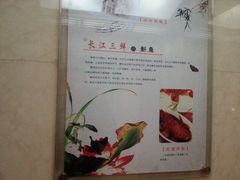 红烧鮰鱼介绍-江阴国际大酒店-旋转自助餐厅