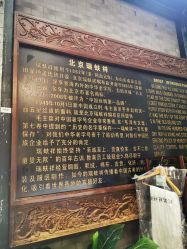 点击看大图 -瑞蚨祥(大栅栏店)