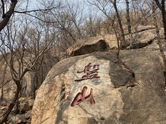 -天津盘山风景名胜区