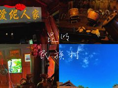 -云南民族村