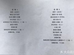 菜单-新荣记(西溪湿地店)
