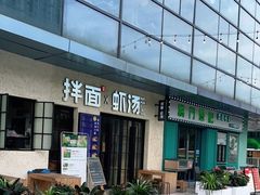 -绿地风尚天地广场