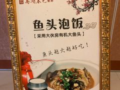 -南湖春色海鲜食府(中兴街店)