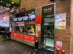 门面-自助火锅筷乐食代自助餐厅(金辰店)