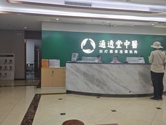 -通透堂中医·精准推拿(旗舰店)