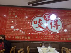 -咬不得高祖生煎·简餐(高银街店)