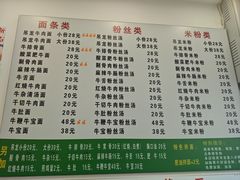 -雪花龙吊龙牛肉面(三山街店)