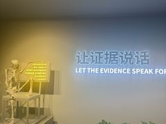 -李昌钰刑侦科学博物馆