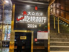 -川西坝子火锅(金沙1.0直营店)