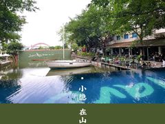 -喜洲吧·江畔老船厂·庭院餐厅(喜临院店)