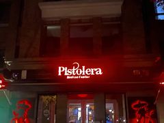 门面-Pistolera Mexican Cantina女枪手墨西哥餐厅(碧云路店)