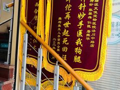 -瑞派天使宠物医院·神经外科·骨科·核磁(洛川中路店)