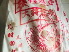 -盖小厨炸串凉皮臭豆腐(图书大厦店)