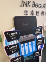 -JNK皮肤管理中心