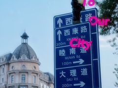 -天津五大道文化旅游区