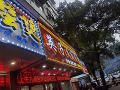 -英子家庭菜馆(系马桩店)
