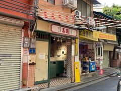 -荔園 LaiYuen