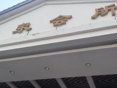 -山湖温泉