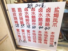 -永兴烧腊
