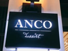 -ANCO Dessert(塔石广场店)