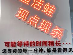 -蛙一刀·麻椒鱼火锅(金仙桥店)