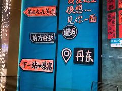-边江铁锅炖鱼(振八街店)