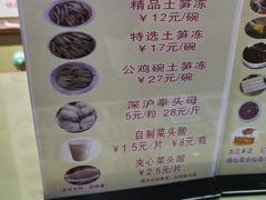 -安海五叔公土笋冻(西街店)