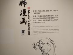 -张乐平故居