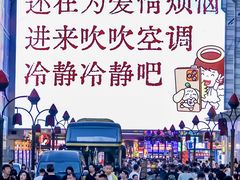 -长沙悦方ID MALL