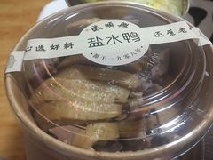 -戚顺兴盐水鸭(新街口明瓦廊店)