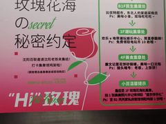 -沈阳百联购物中心(青年大街店)