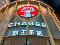 -霸王茶姬(渝北金港国际重百店)