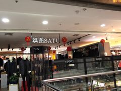 -兰天城市广场(大众中路店)