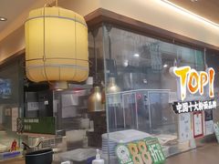 -和府捞面(欧亚卖场店)