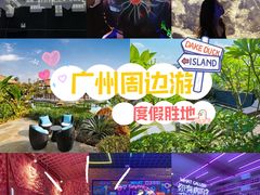 -清远熹乐谷温泉度假酒店