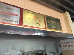 -鸡鸣汤包(红山动物园店)