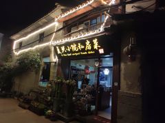 门面-阿鹏故事云南野生菌火锅(人民路店)