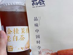 -长春堂顺时而饮(前门店)