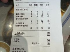 账单-鲜得来排骨年糕(云南南路店)