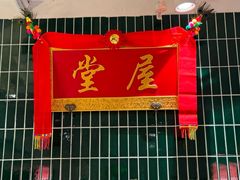 -堂屋糖水店(愚园店)